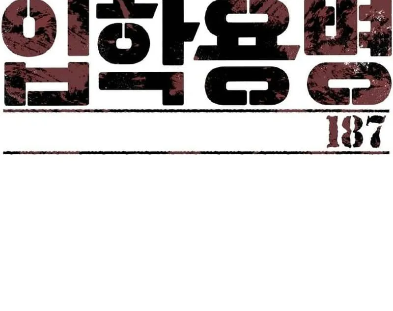 Teenage Mercenary Chapter 187 page 2 - 