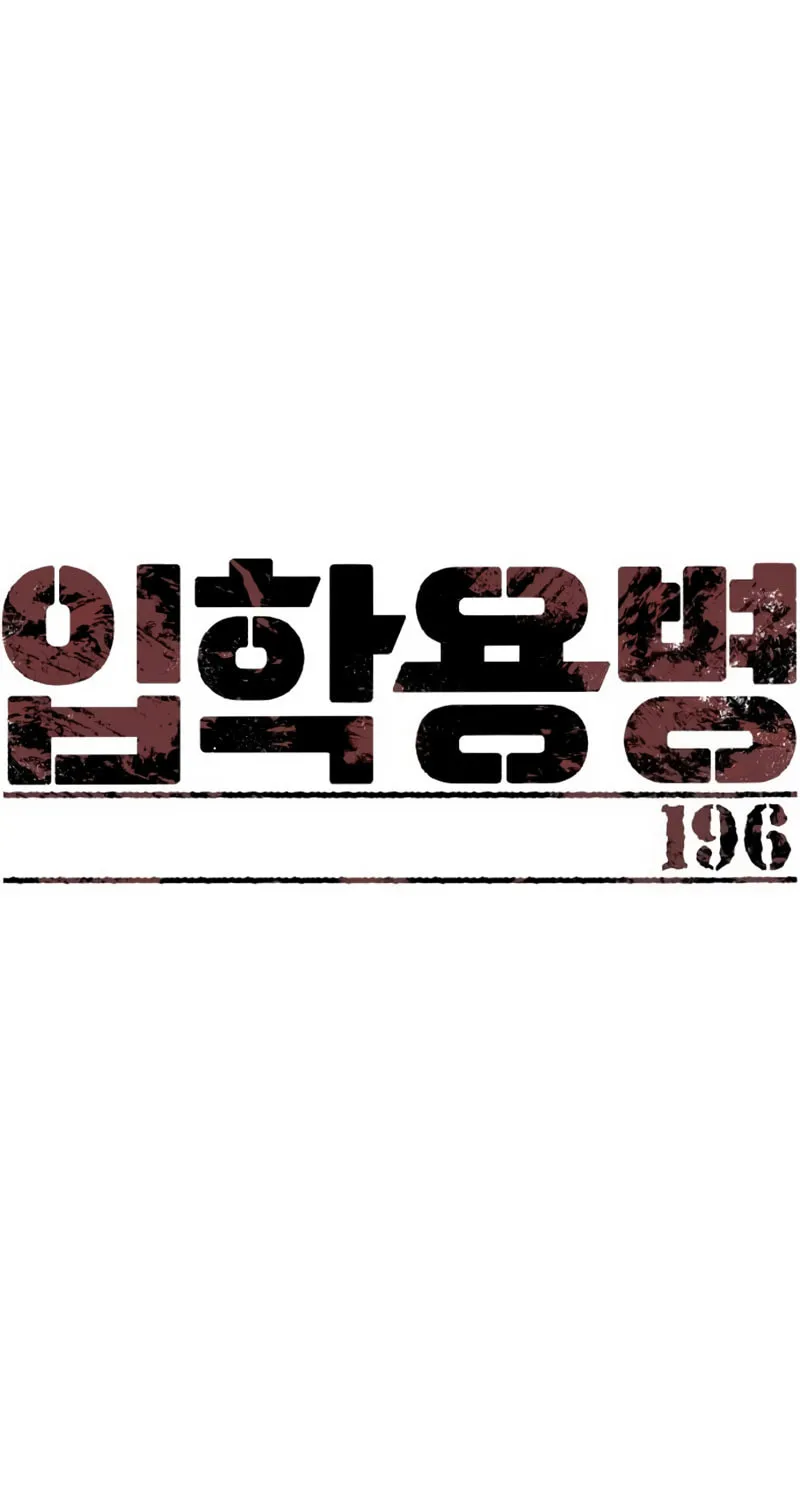 Teenage Mercenary Chapter 196 page 3 - 