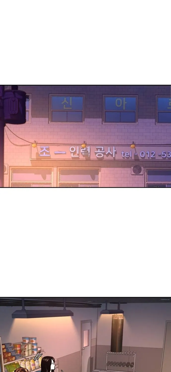 Teenage Mercenary Chapter 208 page 84 - 