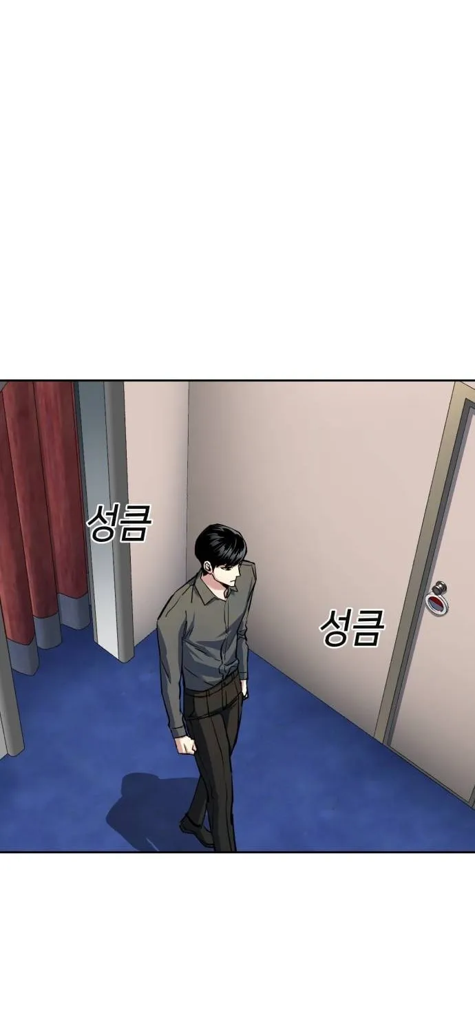 Teenage Mercenary Chapter 243 page 12 - 