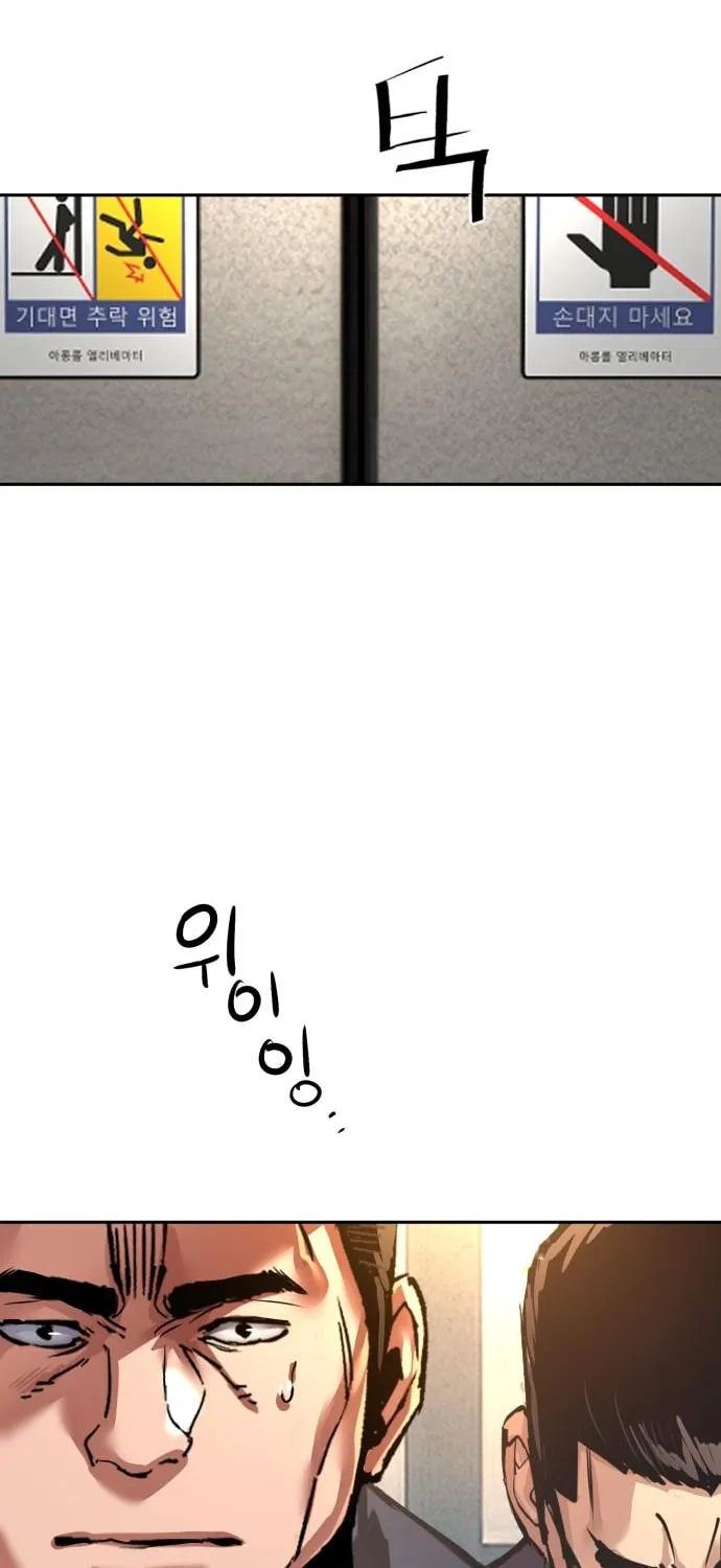Teenage Mercenary Chapter 258 page 51 - 