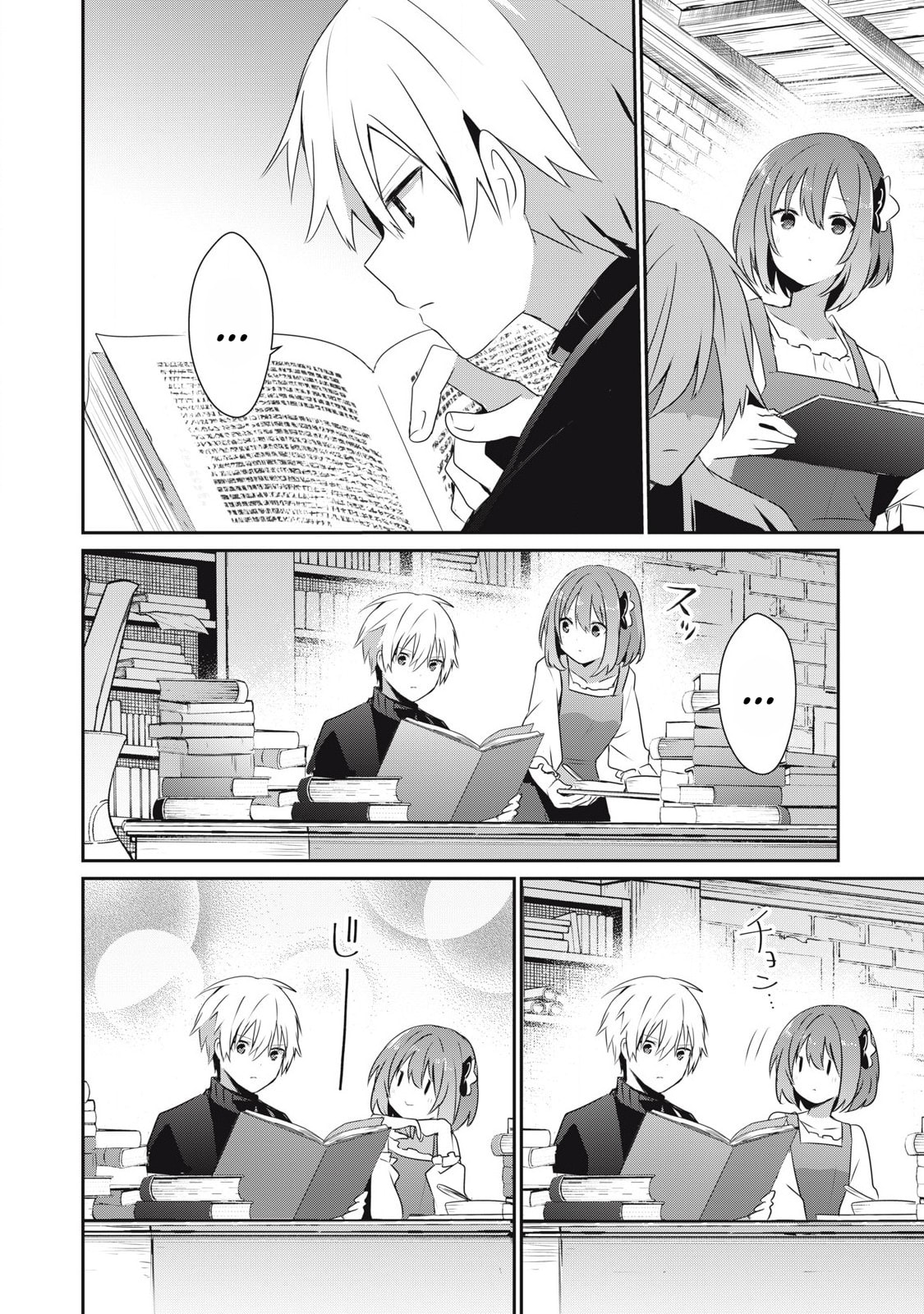 Teihen Boukensha Dakedo Mahou wo Kiwamete Miru Koto ni Shita: Munou Skill kara Kami Skill ni Shinka Shita "Mahou Souzou" to "Item Sakusei" de Musou Suru Chapter 28.1 page 2 - 