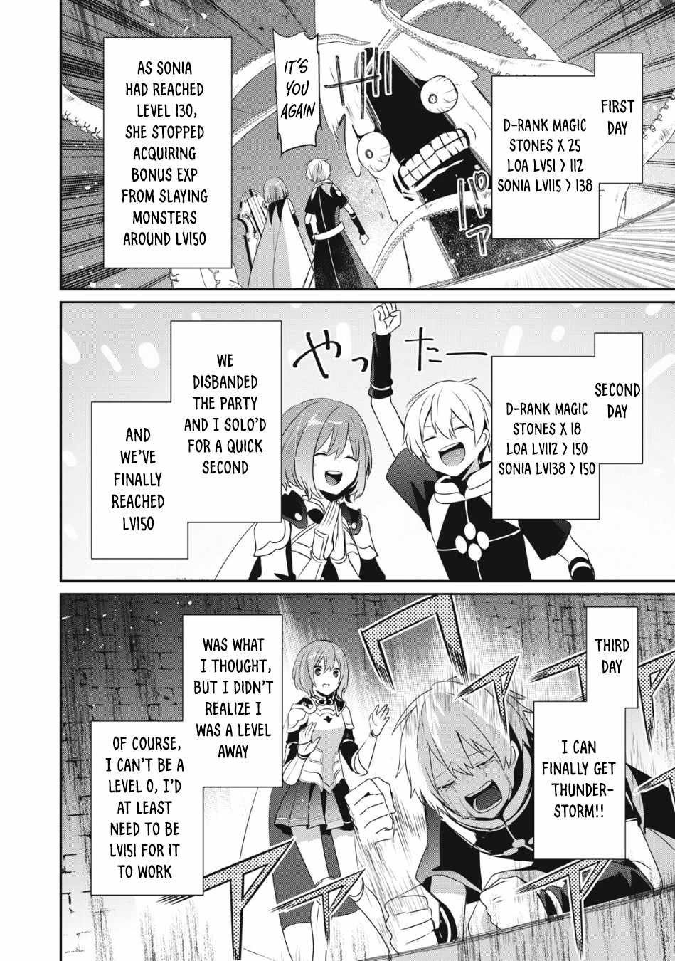 Teihen Boukensha Dakedo Mahou Wo Kiwamete Miru Koto Ni Shita: Munou Skill Kara Kami Skill Ni Shinka Shita "mahou Souzou" To "item Sakusei" De Musou Suru Chapter 8 page 7 - 