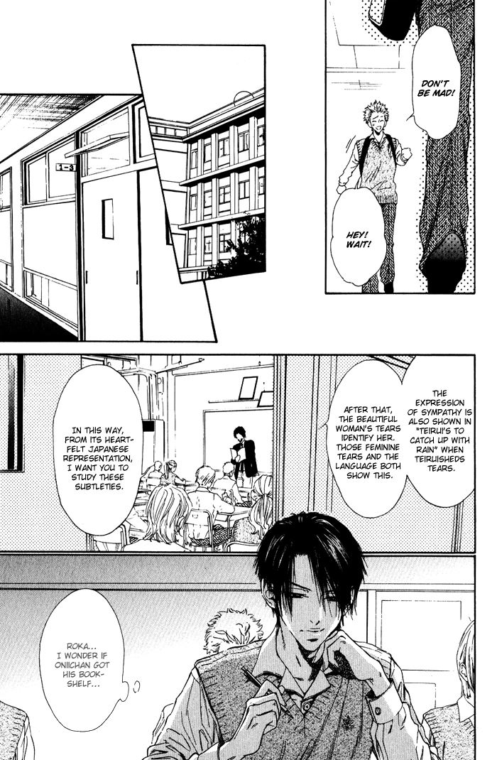 Teirui Makura Chapter 1 page 17 - 