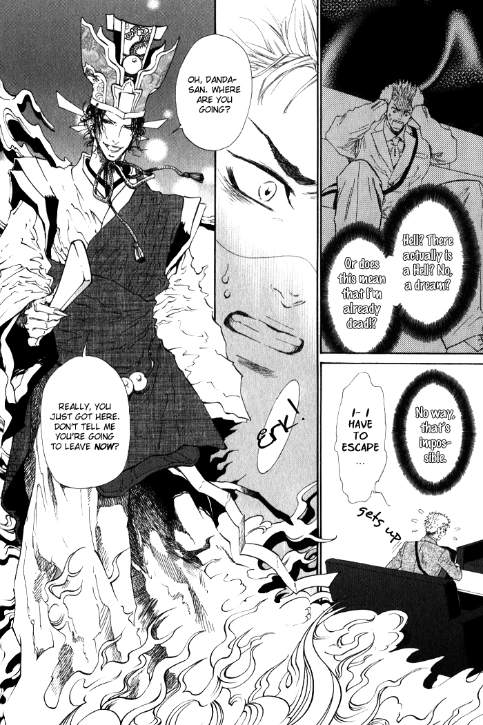 Teirui Makura Chapter 4 page 15 - 