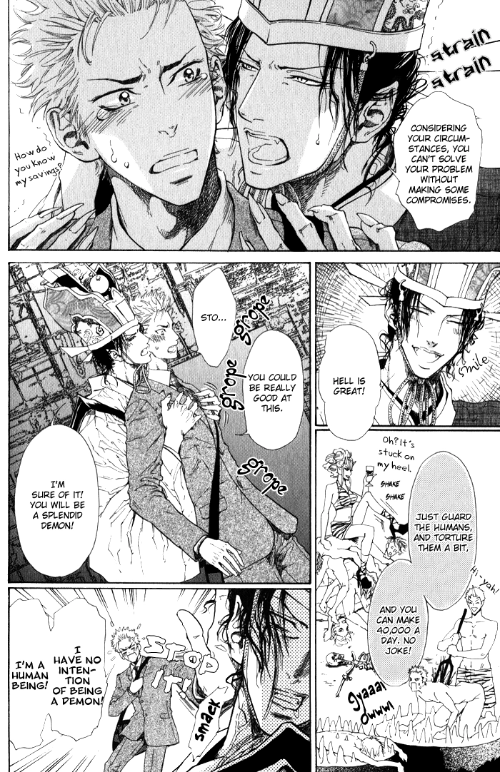 Teirui Makura Chapter 4 page 17 - 