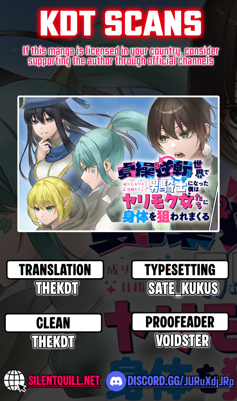 Teisou Gyakuten Sekai de Nariagari o Mezashite Otoko Kishi ni Natta Boku wa, Yarimoku Onna-tachi ni Karada o Neraware Makuru Chapter 1 page 1 - 