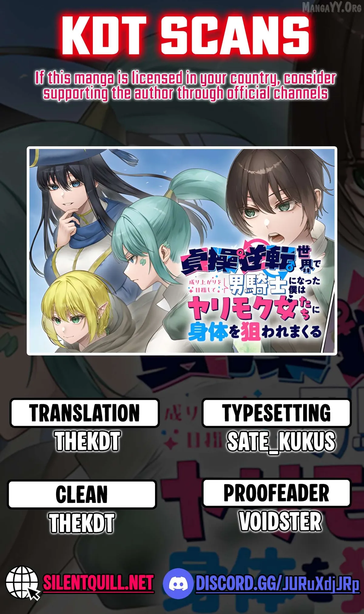 Teisou Gyakuten Sekai de Nariagari wo Mezashite Otoko Kishi ni Natta Boku wa, Yarimoku Onna-tachi ni Karada wo Neraware Makuru Chapter 1 page 1 - 