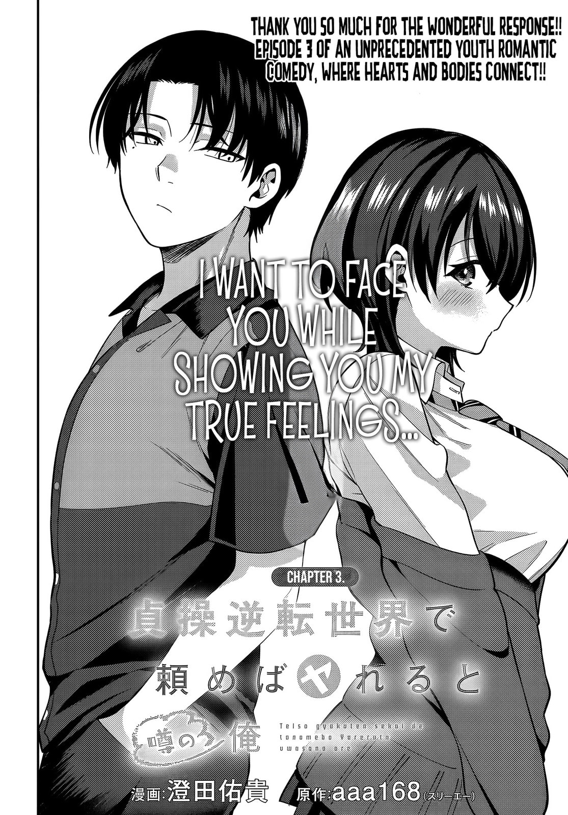 Teisou Gyakuten Sekai de Tanomeba Yareru to Uwasa no Ore Chapter 3 page 2 - 
