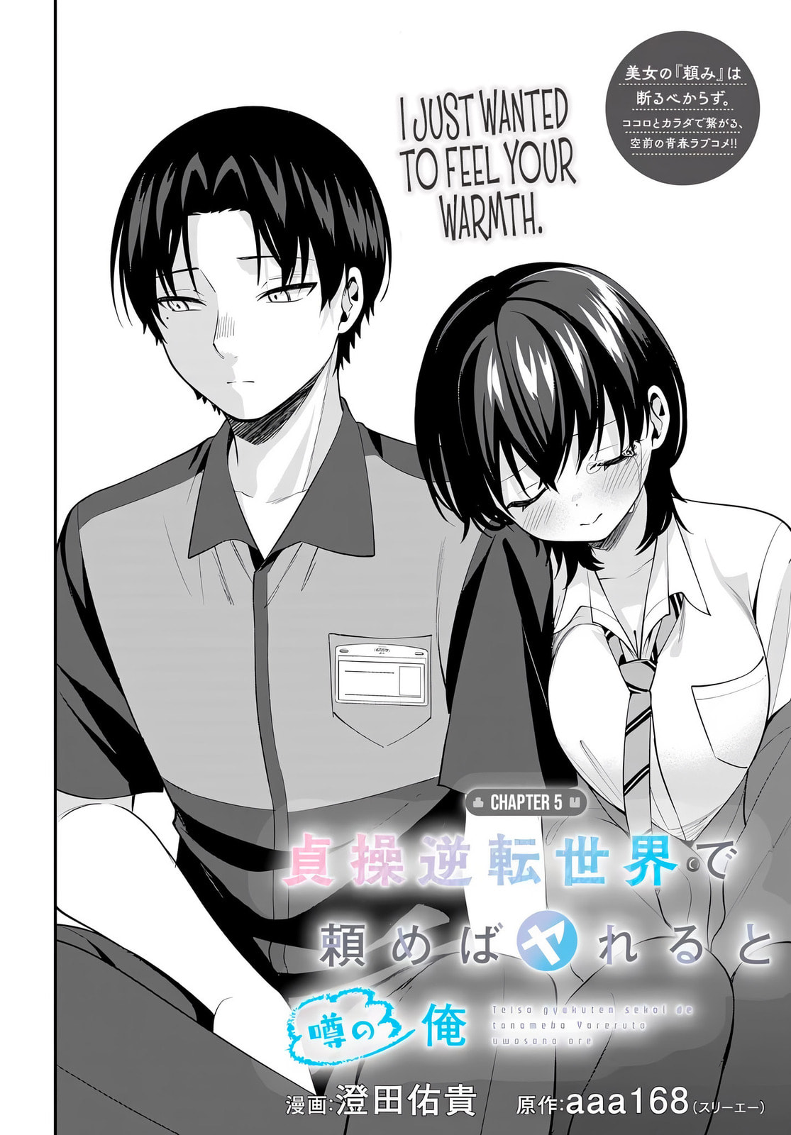 Teisou Gyakuten Sekai de Tanomeba Yareru to Uwasa no Ore Chapter 5 page 4 - 