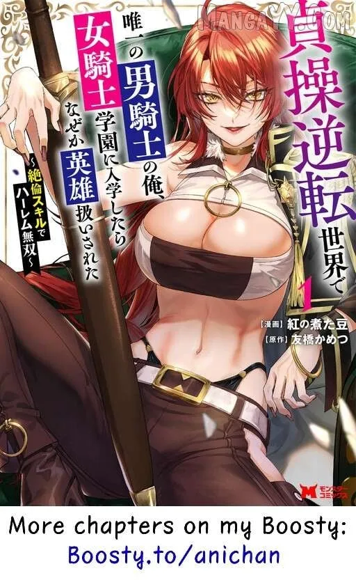 Teisou Gyakuten Sekai De Yuiitsu No Otoko Kishi No Ore, Onna Kishi Gakuen Ni Nyuugaku Shitara Nazeka Eiyou Atsukai Sareta ~Zetsurin Skill De Harem Musou~ Chapter 2.2 page 21 - 