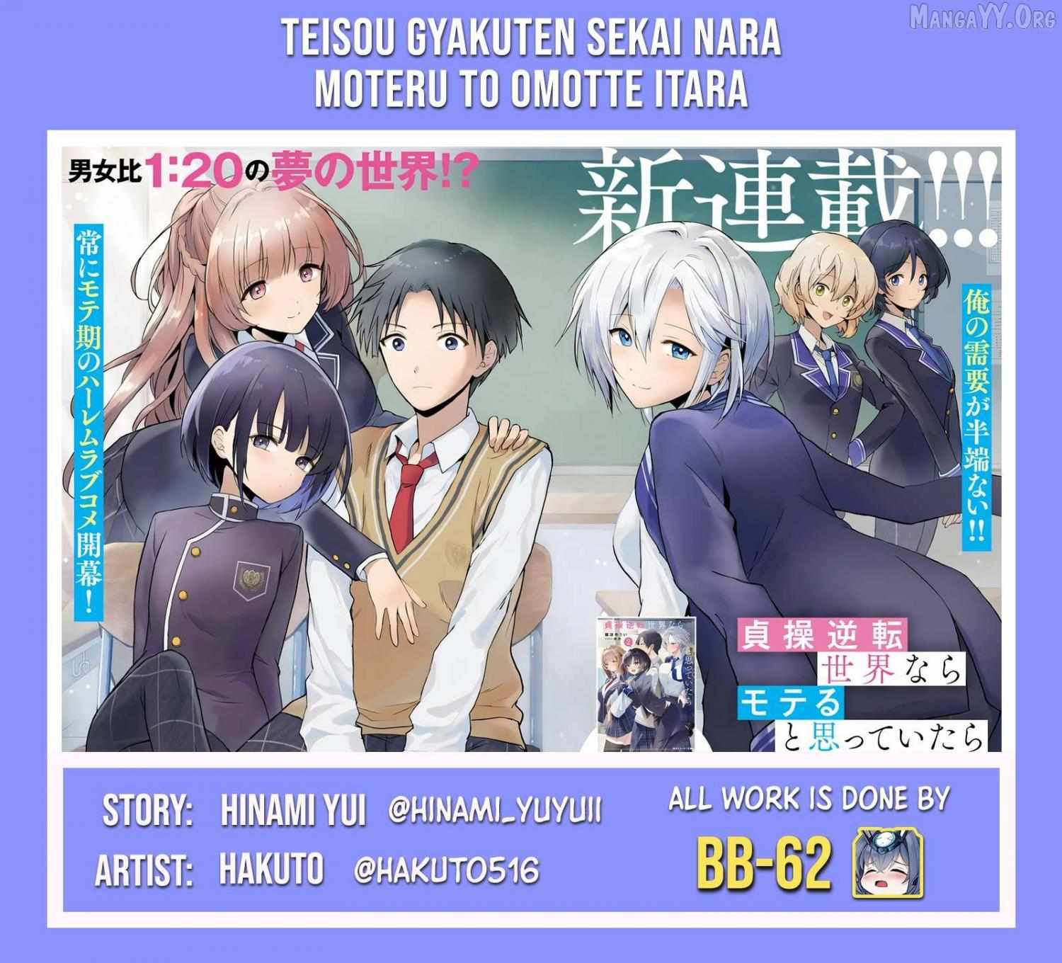 Teisou Gyakuten Sekai Nara Moteru to Omotte Itara Chapter 1 page 34 - 