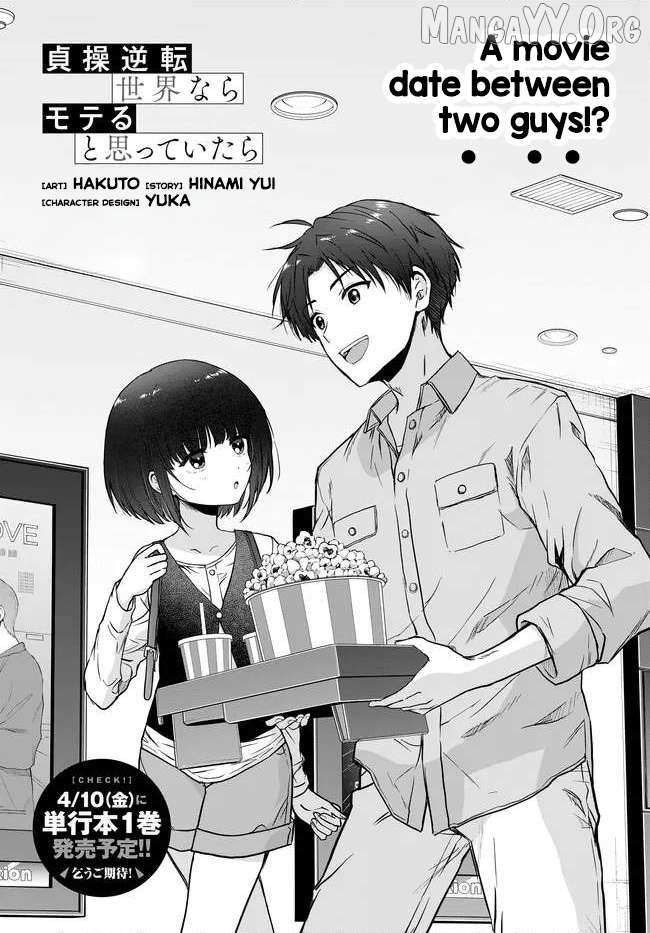 Teisou Gyakuten Sekai Nara Moteru to Omotte Itara Chapter 5 page 2 - 