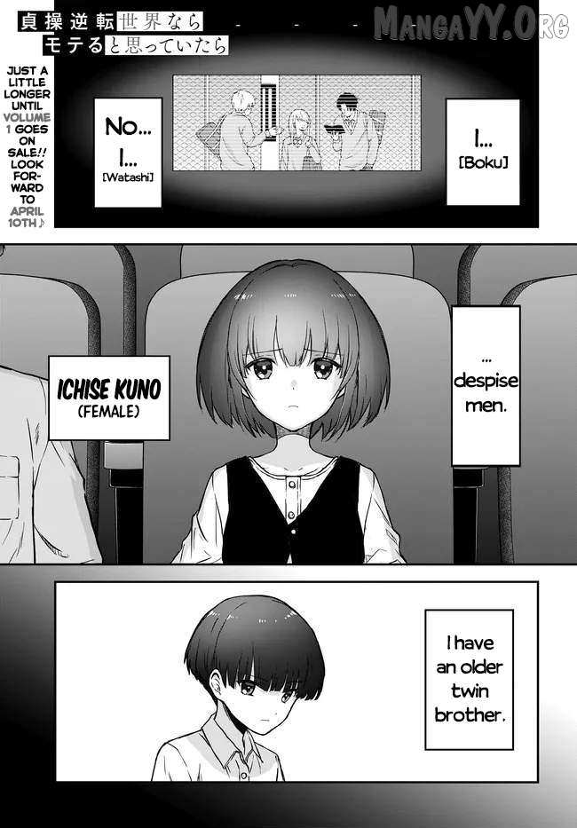 Teisou Gyakuten Sekai Nara Moteru to Omotte Itara Chapter 6 page 1 - 