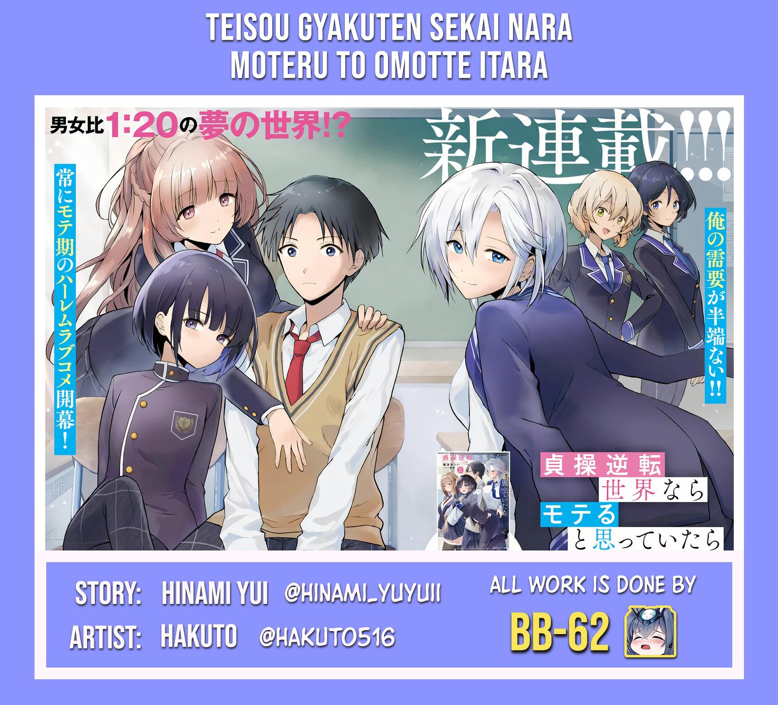 Teisou Gyakuten Sekai Nara Moteru to Omotte Itara Chapter 7.3 page 14 - 