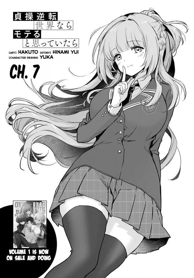 Teisou Gyakuten Sekai Nara Moteru to Omotte Itara Chapter 7 page 1 - 