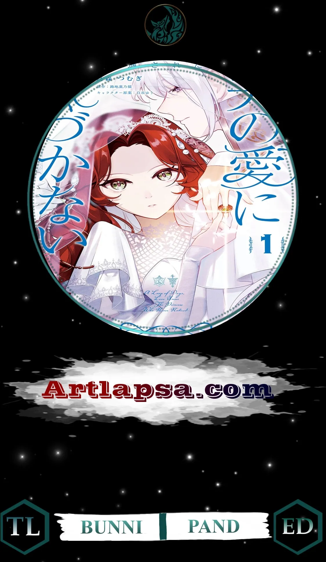 Tekikokude Reigu Sareta Kojo-sama wa Otto no Ai ni Kidzukanai Chapter 1 page 1 - 