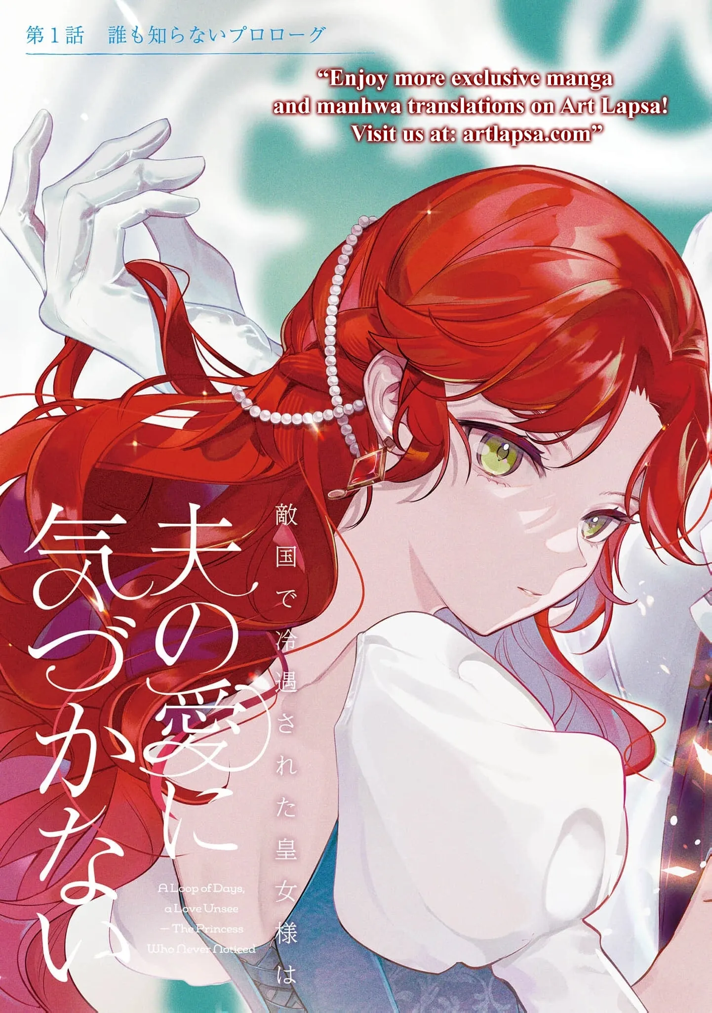 Tekikokude Reigu Sareta Kojo-sama wa Otto no Ai ni Kidzukanai Chapter 1 page 4 - 