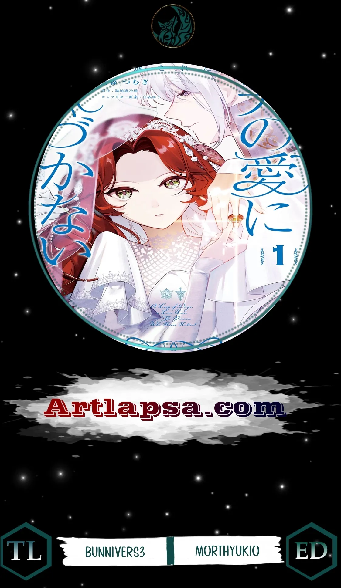 Tekikokude Reigu Sareta Kojo-sama wa Otto no Ai ni Kidzukanai Chapter 3 page 1 - 