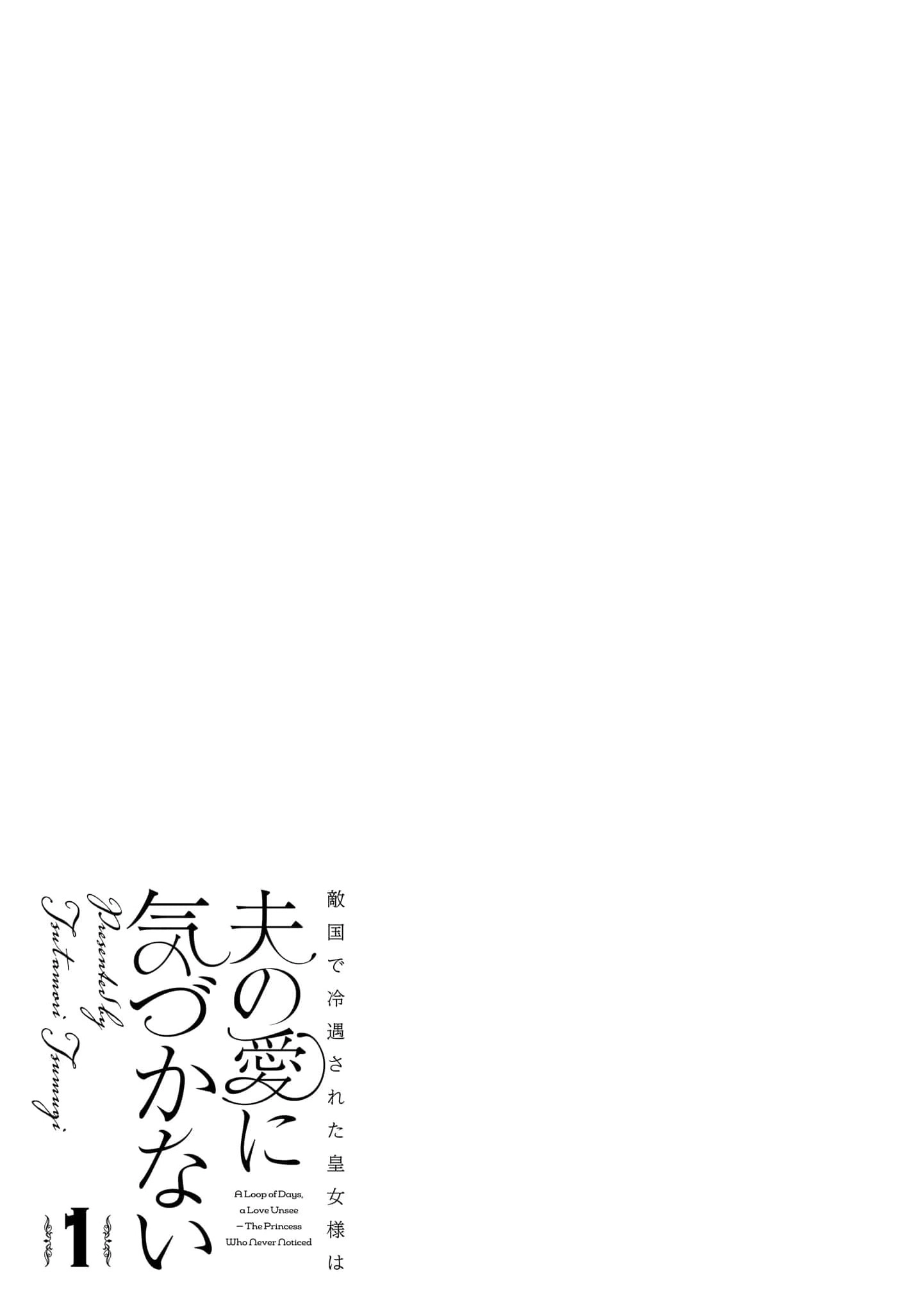 Tekikokude Reigu Sareta Kojo-sama wa Otto no Ai ni Kidzukanai Chapter 3 page 40 - 