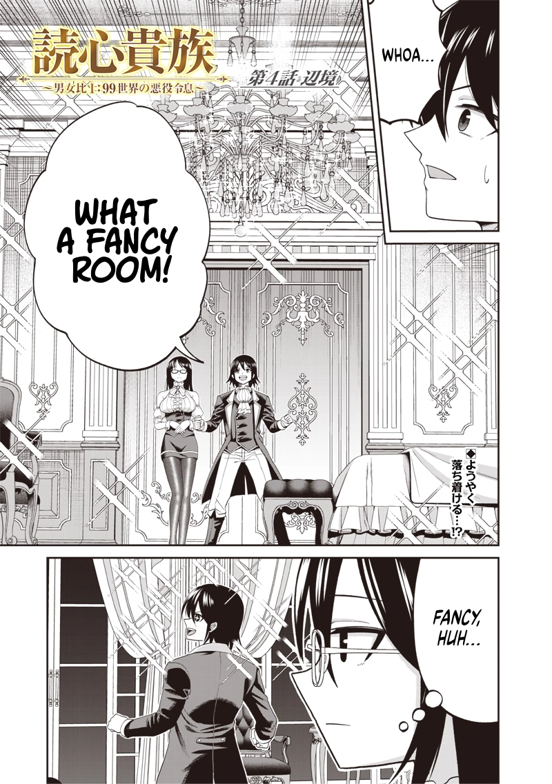 Telepathic Aristocrat ~Villainous Young Noble in a World with a 1:99 Male-to-Female Ratio~ Chapter 4.1 page 1 - 