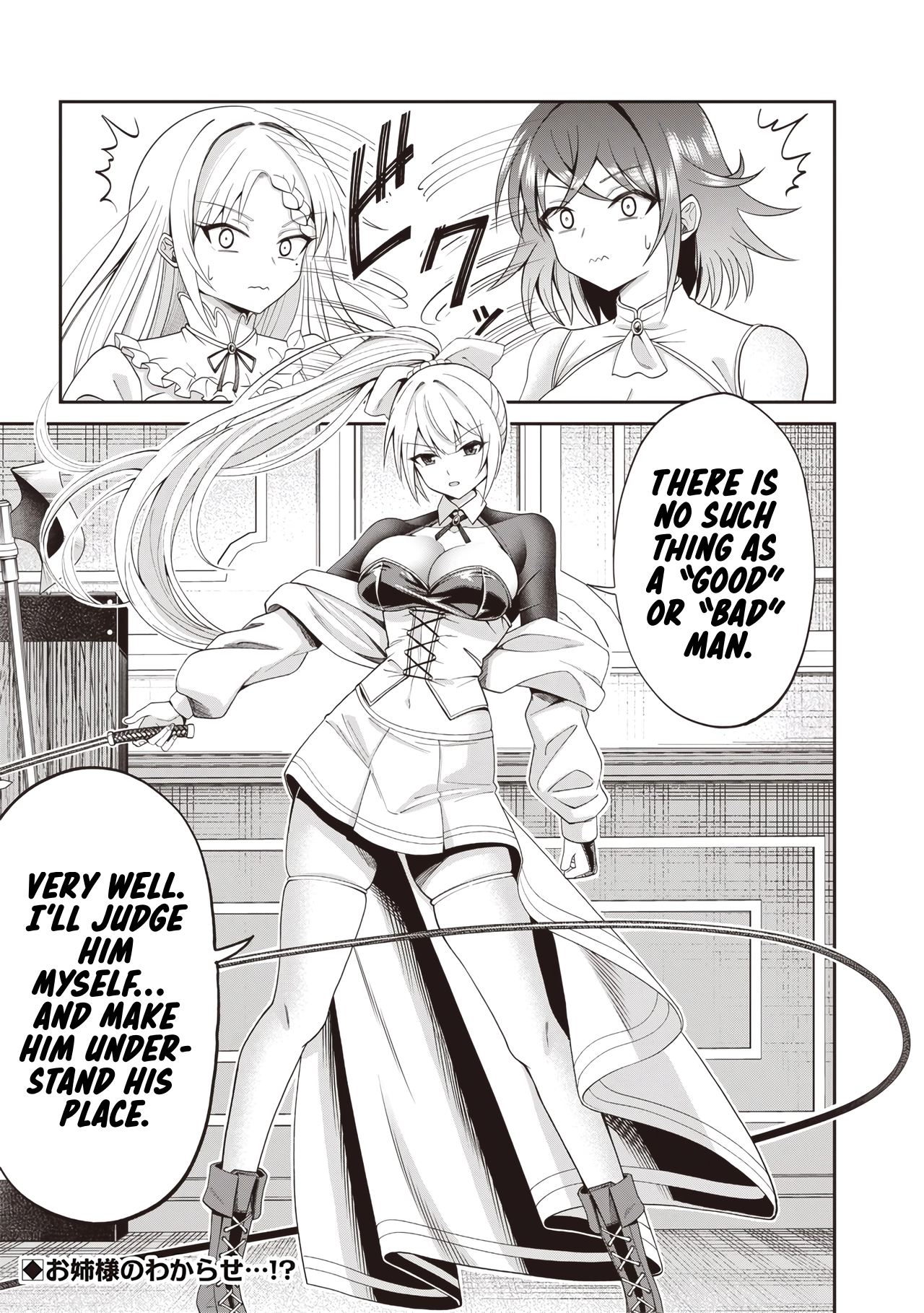 Telepathic Aristocrat ~Villainous Young Noble in a World with a 1:99 Male-to-Female Ratio~ Chapter 3.2 page 16 - 