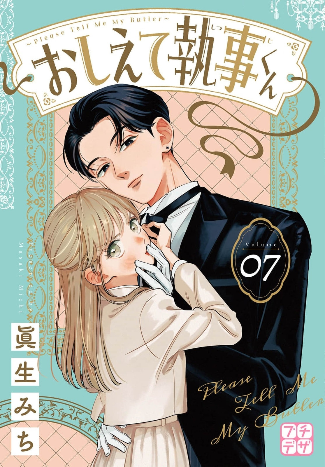 Tell Me, Dear Butler Chapter 7 page 2 - 