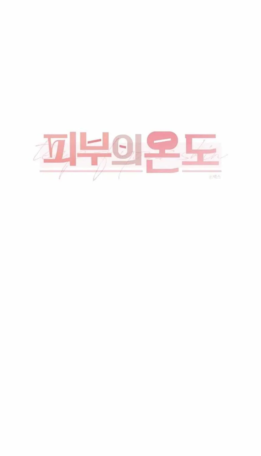 Temperature of skin Chapter 5 page 10 - 