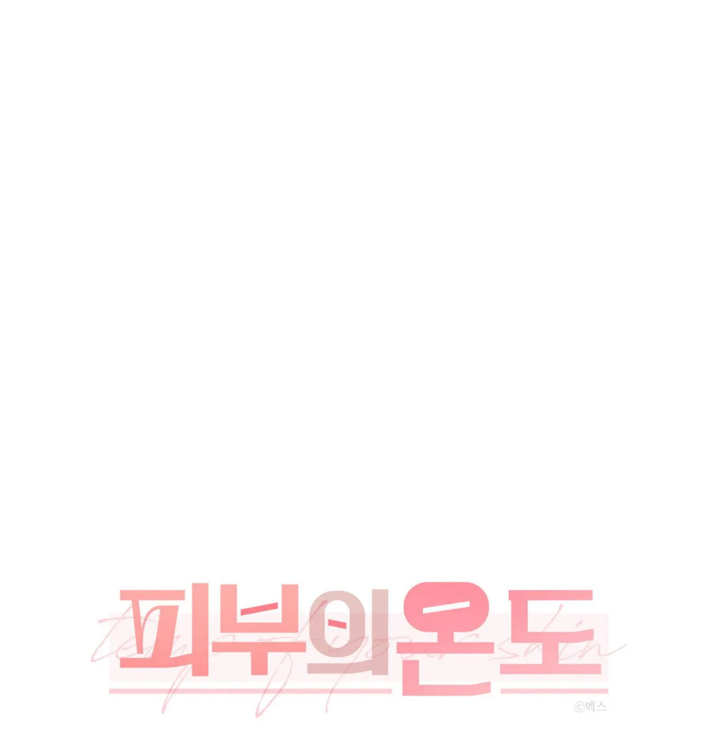 Temperature of skin Chapter 6 page 54 - 