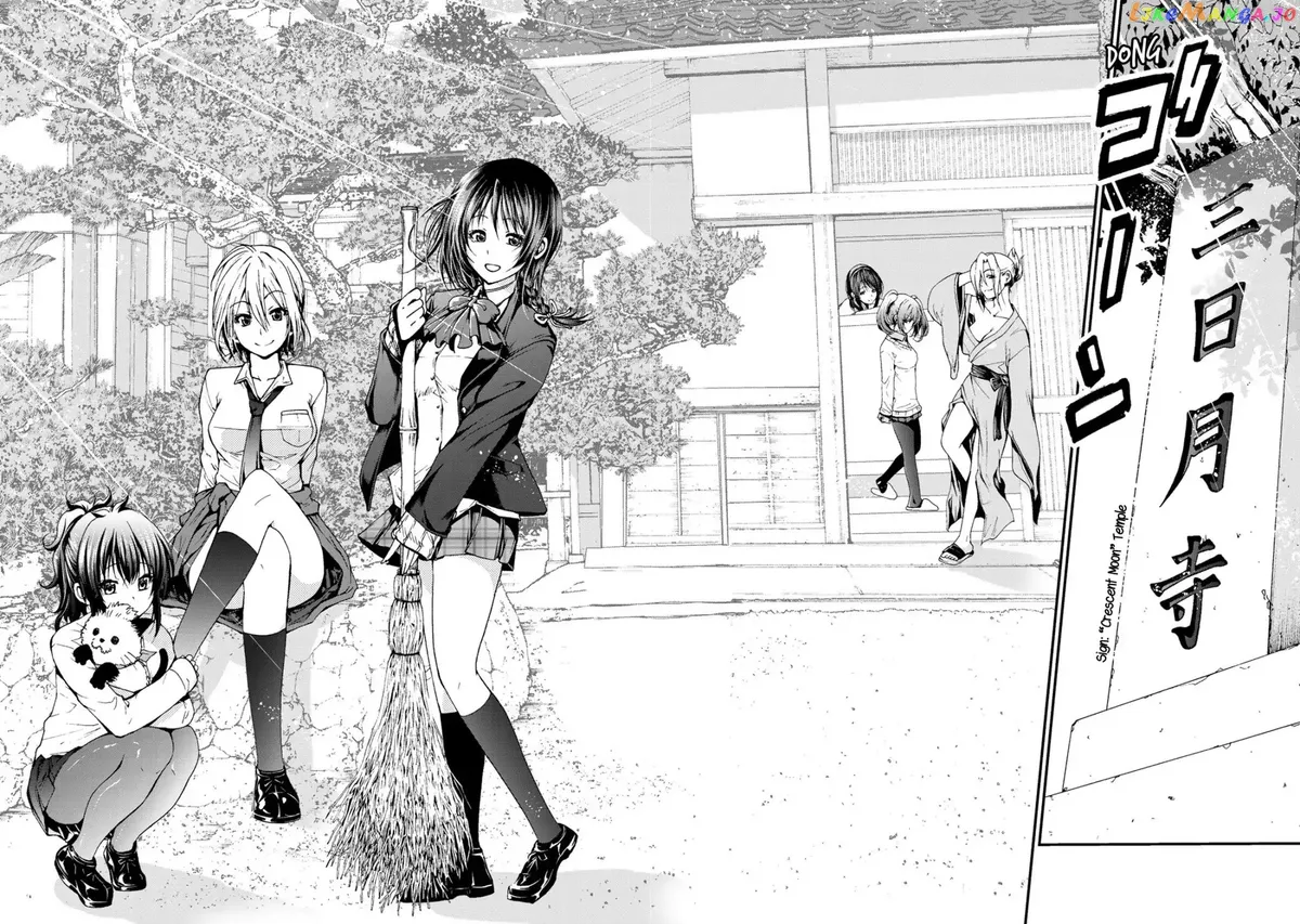 Temple  Manga Chapter 1 page 2 - 