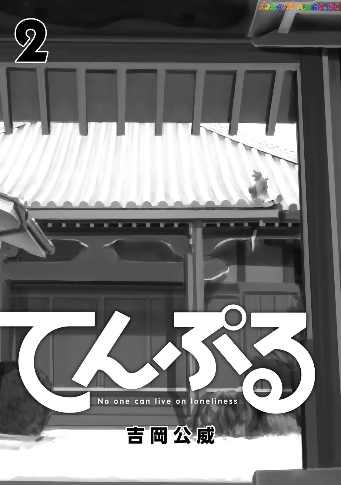Temple  Manga Chapter 10 page 2 - 