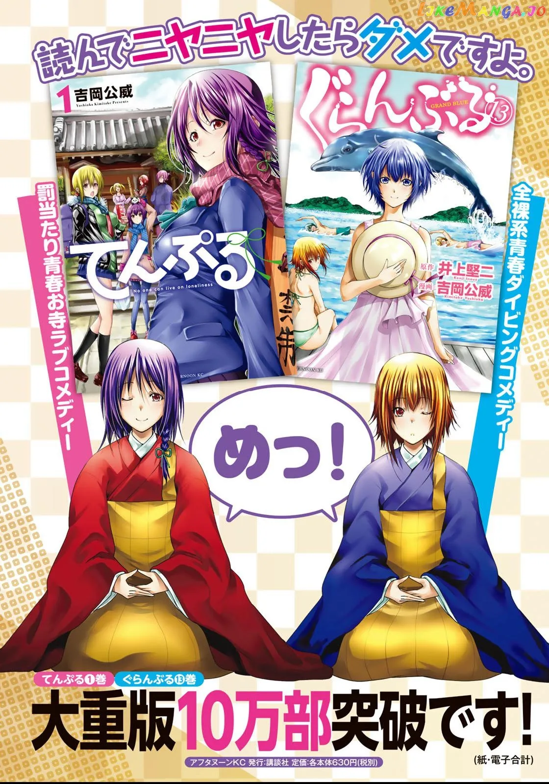 Temple  Manga Chapter 17.5 page 4 - 