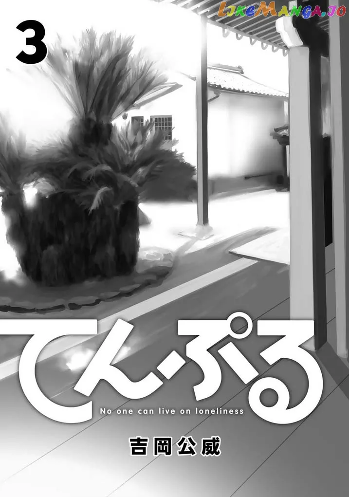 Temple  Manga Chapter 19 page 4 - 