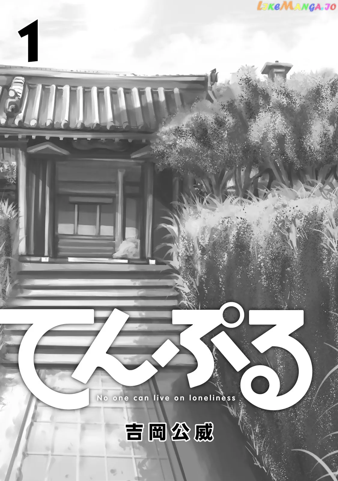 Temple  Manga Chapter 9.5 page 2 - 
