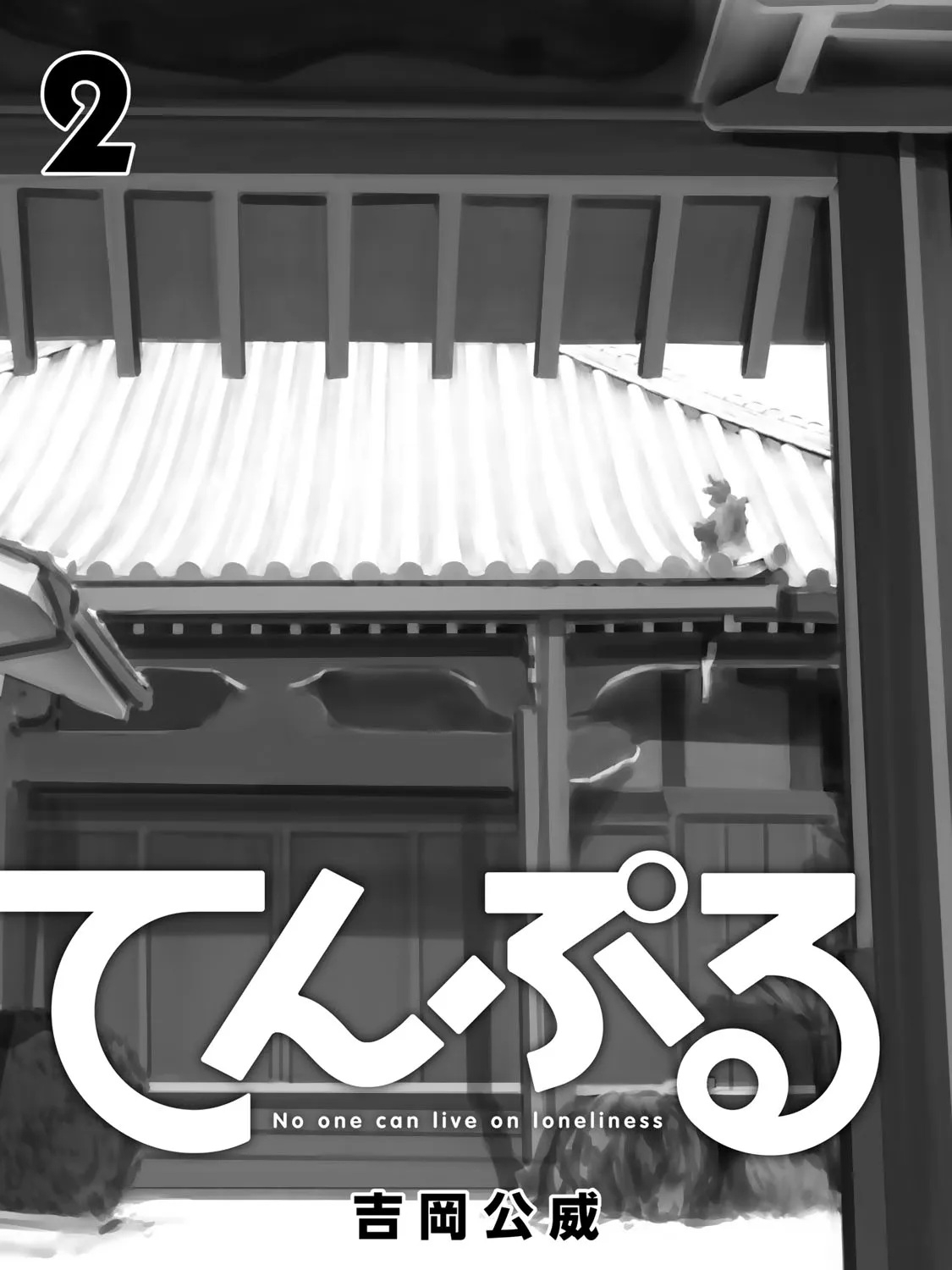 Temple Chapter 10 page 3 - 
