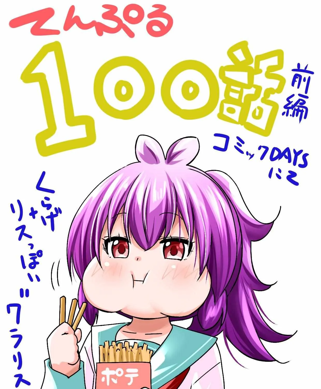 Temple Chapter 100.5 page 15 - 