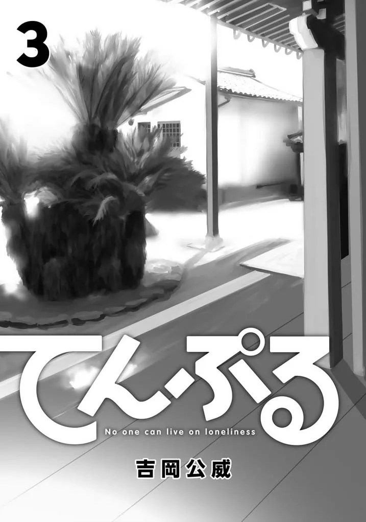 Temple Chapter 19 page 5 - 
