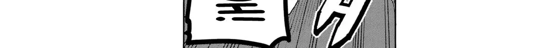 Temple Chapter 2 page 18 - 