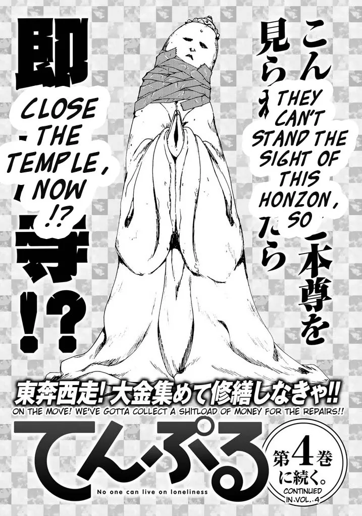 Temple Chapter 27 page 51 - 