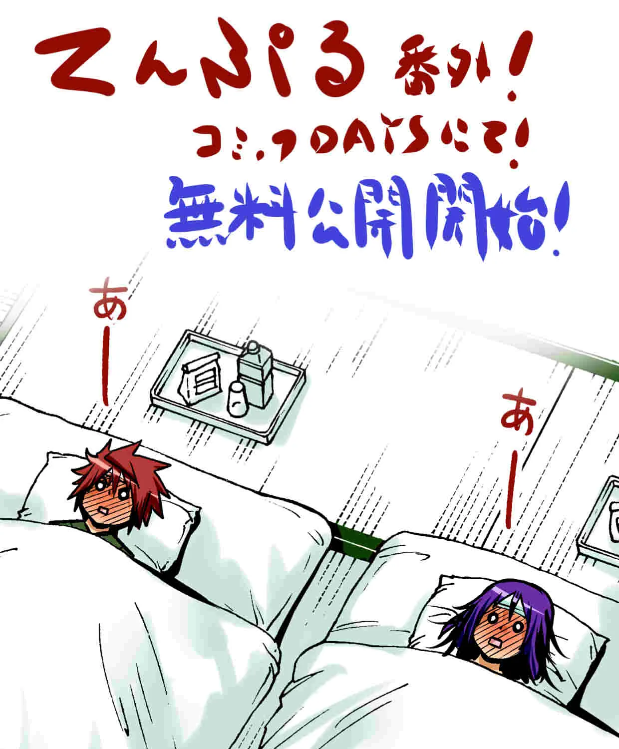 Temple Chapter 35.5 page 25 - 