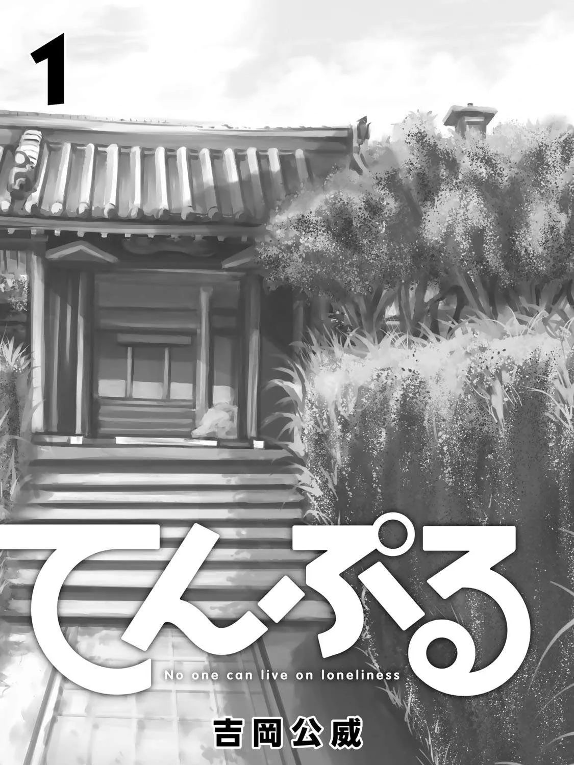 Temple Chapter 9.5 page 3 - 
