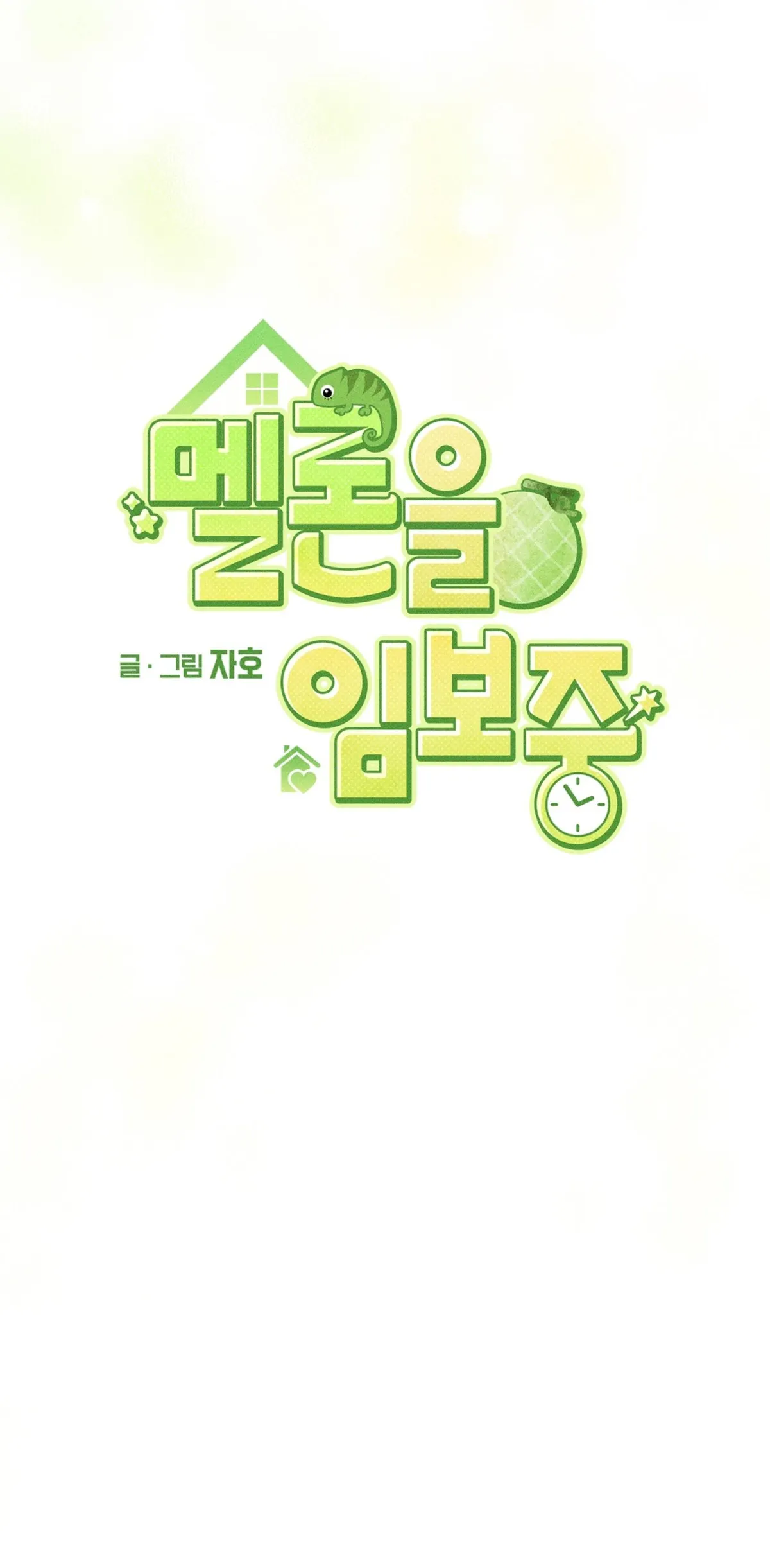Temporarily Fostering a Melon Chapter 0 page 11 - 