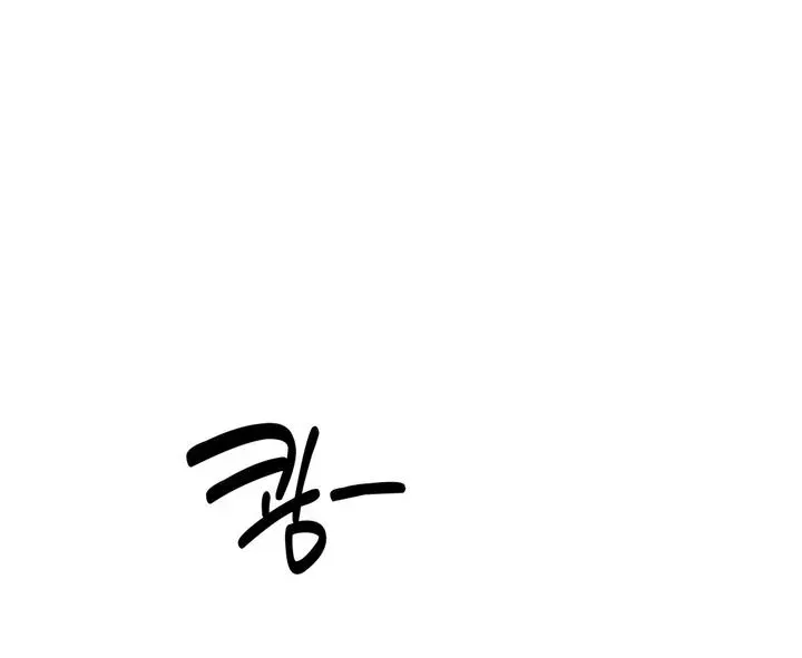 Temporarily Fostering a Melon Chapter 1.2 page 62 - 