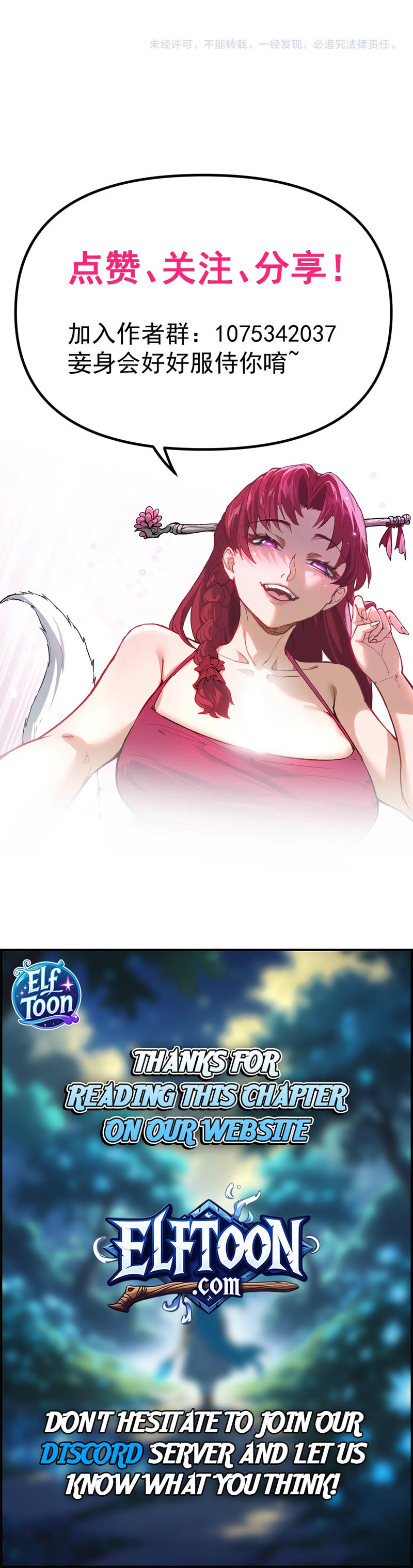 Ten-Thousandfold Return, Senior Sister, Please Behave Chapter 22 page 8 - 