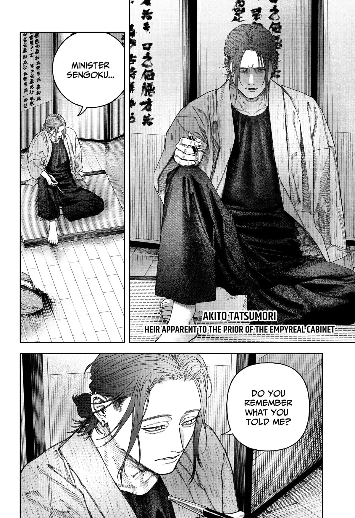 Tenbou Daikaku Chapter 7 page 6 - 