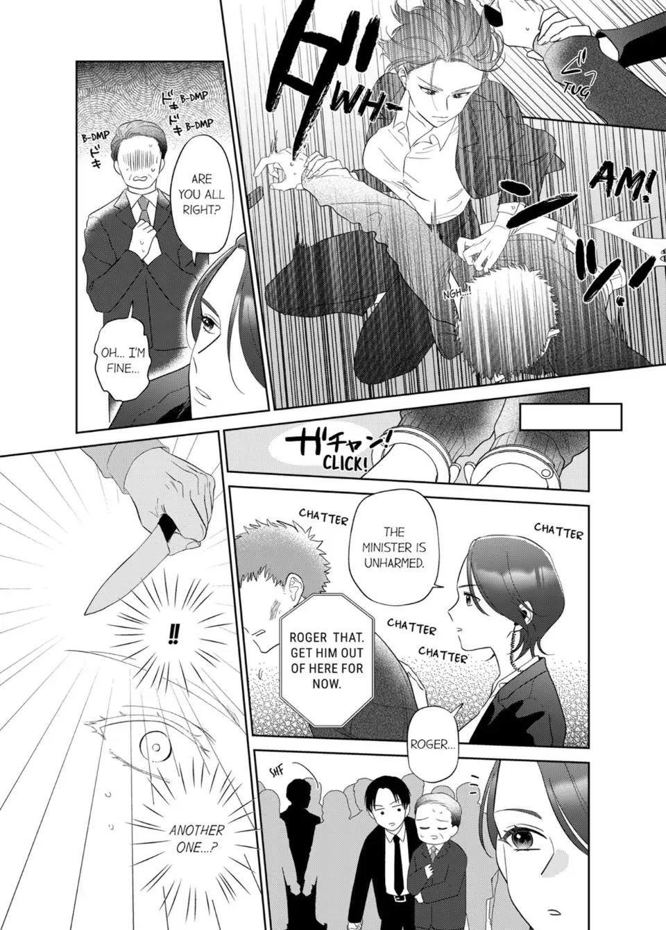 Tender Sex with the Sweetest Security Police ~You Asked for It~ Chapter 1 page 2 - 