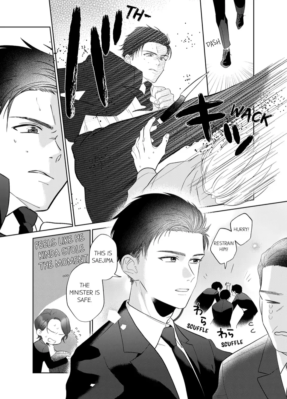 Tender Sex with the Sweetest Security Police ~You Asked for It~ Chapter 1 page 3 - 