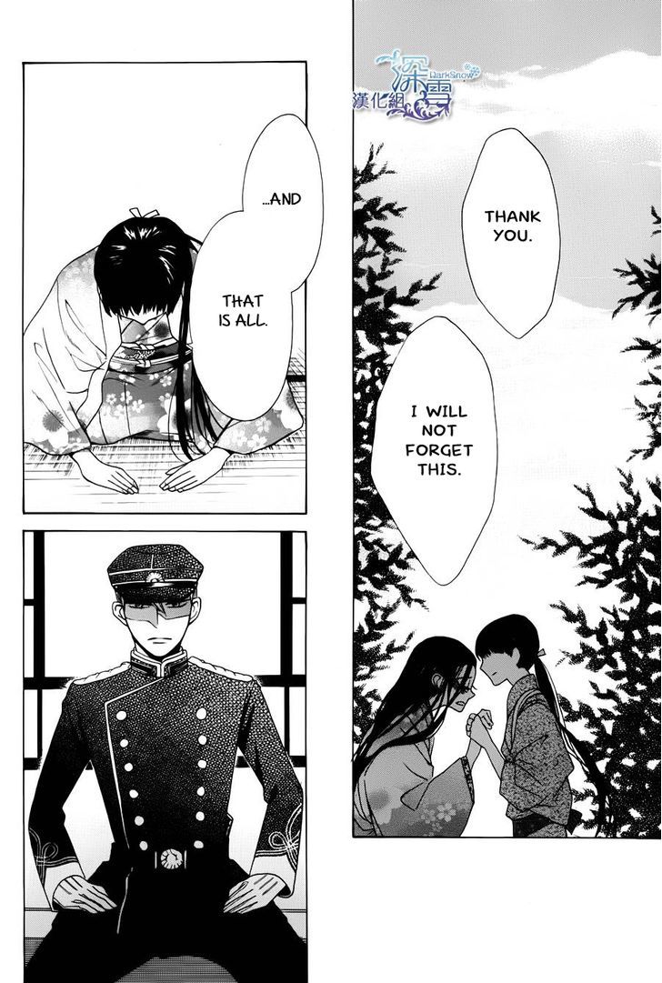 Tendou-Ke Monogatari Chapter 1 page 11 - 