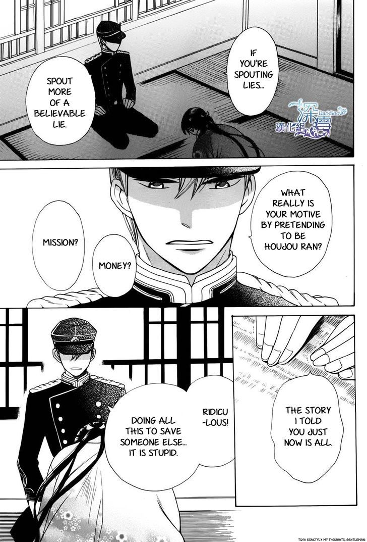 Tendou-Ke Monogatari Chapter 1 page 12 - 