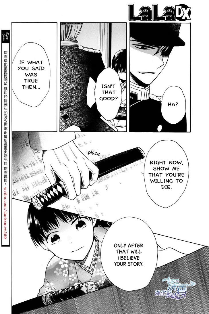 Tendou-Ke Monogatari Chapter 1 page 15 - 